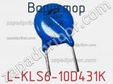 Варистор L-KLS6-10D431K 