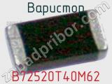 Варистор B72520T40M62 фотография 2.