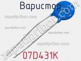 Варистор 07D431K фотография 2.