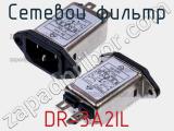 Сетевой фильтр DR-3A2IL фотография 2.