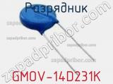 Разрядник GMOV-14D231K фотография 2.