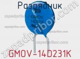Разрядник GMOV-14D231K фотография 3.