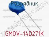 GMOV-14D271K
