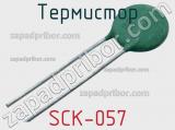 Термистор SCK-057 фотография 2.