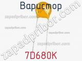 Варистор 7D680K фотография 2.