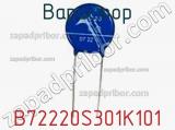 Варистор B72220S301K101 фотография 2.