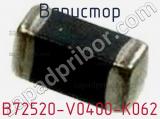 Варистор B72520-V0400-K062 