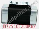 Варистор B72540E200K62 фотография 3.