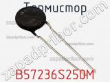 Термистор B57236S250M фотография 2.