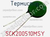 Термистор SCK200510MSY фотография 2.