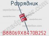 Разрядник B88069X8470B252 фотография 2.