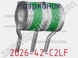 Разрядник 2026-42-C2LF фотография 2.