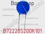 Варистор B72220S200K101 фотография 2.