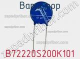 Варистор B72220S200K101 фотография 3.