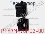 Термистор PTH7M470MD2-00 фотография 2.