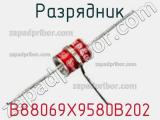 Разрядник B88069X9580B202 фотография 3.