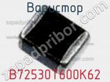 Варистор B72530T600K62 фотография 3.