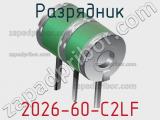 Разрядник 2026-60-C2LF фотография 3.