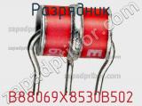Разрядник B88069X8530B502 фотография 2.
