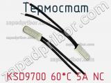 Термостат KSD9700 60*C 5А NC фотография 2.