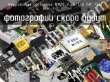 Ферритовий сердечник МР20-2 СБ-12А (ЧГ-12А)