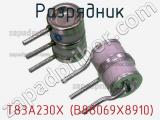 T83A230X (B88069X8910)