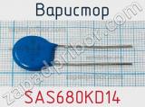Варистор SAS680KD14 фотография 2.