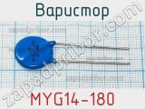 Варистор MYG14-180 фотография 2.