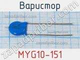 Варистор MYG10-151 фотография 2.