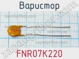 Варистор FNR07K220 фотография 2.