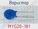 Варистор MYG20-181 фотография 2.