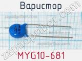 Варистор MYG10-681 фотография 2.