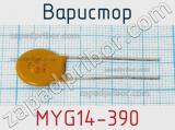Варистор MYG14-390 фотография 2.