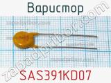 Варистор SAS391KD07 фотография 2.