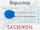 Варистор SAS301KD14 фотография 2.