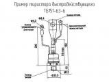 ТБ151-63-6 схема, чертеж тиристора быстродействующего.