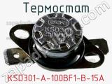 Термостат KSD301-A-100BF1-B-15A фотография 2.