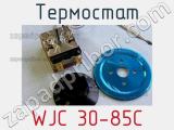 Термостат WJC 30-85C 