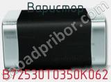 Варистор B72530T0350K062 фотография 2.