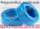 Ферритовий сердечник B64290L0038X830 фотография 2.