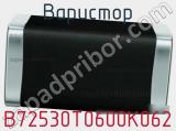 Варистор B72530T0600K062 фотография 3.
