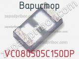 Варистор VC080505C150DP фотография 2.