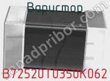 Варистор B72520T0350K062 фотография 3.