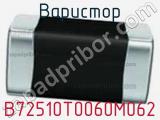 Варистор B72510T0060M062 фотография 3.