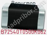 Варистор B72540T0500K062 фотография 2.
