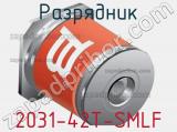 Разрядник 2031-42T-SMLF