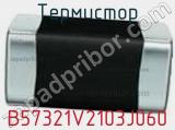 Термистор B57321V2103J060 фотография 3.