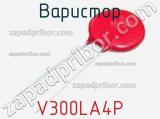 Варистор V300LA4P фотография 2.