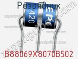 Разрядник B88069X8070B502 фотография 2.