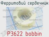 Ферритовий сердечник P3622 bobbin 